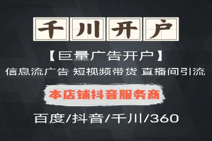 案例解析：网络推广开户全攻略